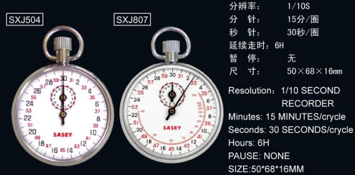 點擊查看詳細信息<br>標題：SXJ504、SXJ807機械秒表 閱讀次數(shù)：1736