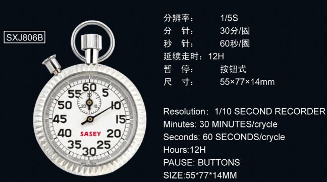 點擊查看詳細信息<br>標題：806B型機械秒表 閱讀次數(shù)：1875