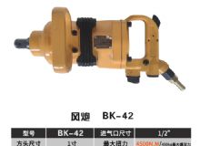 點擊查看詳細信息<br>標題：BK-42 閱讀次數(shù)：1539