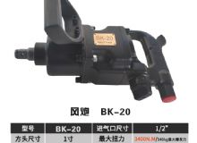 點擊查看詳細信息<br>標題：BK-20 閱讀次數(shù)：1525