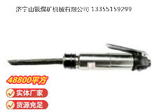 點(diǎn)擊查看詳細(xì)信息<br>標(biāo)題：CZ2 直柄氣鏟 閱讀次數(shù)：481